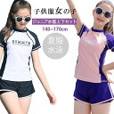 ポイント10倍! 新品発売! 韓国子供服 女の子 キッズ こども キッズ 水着 女の子 2点セット セパレート 子供水着 ジュニア水着 上下セット (半袖トップス+ショートパンツ スクール水着 ガールズ スイムウェア 水泳 海水浴 速乾撥水 練習用 みずぎ 8-15歳 大人(4)