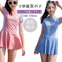 ポイント10倍! 新品発売! 韓国子供服 女の子 キッズ こども 水着 女の子 子供水着 ジュニア水着 みずぎ スクール水着 競泳水着 ガールズ スイムウェア 2点セット 練習用 (半袖ワンピース+安全パンツ) 140/150/160/165/170 速乾撥水 子供 大人 女子 女の子 親子