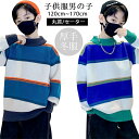 韓国子供服 キッズセーター 子供 ファッショ ボーイズ おしゃれ 丸首 セーター ニット 厚手 秋 冬服 キッズ 男の子 新年 かっこいい 人気 上着 可愛い 子供服 ボーイズ 通園 通学 普段着 長袖 トップス 防寒 プルオーバー クルーネック120~170cm クリスマス雰囲気溢れ
