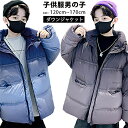 冬新登場 韓国子供服 フード付きコート ボーイズ 冬新登場 子供ダウン ジャケット ボーイズ 冬服 ダウンジャケット アウトドア カジュアル 防寒 暖かい ゆったり 保温 ジャケットコート フード付き 男の子 子供服 防風 軽量 ファッション おしゃれ クリスマスギフト