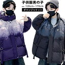 冬新登場 韓国子供服 フード付きコート ボーイズ 冬新登場 子供ダウン ジャケット ボーイズ 冬服 ダウンジャケット アウトドア カジュアル 防寒 暖かい ゆったり 保温 ジャケットコート フード付き 男の子 子供服 防風 軽量 ファッション おしゃれ クリスマスギフト