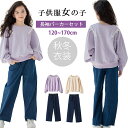 「2点上下セット」新品入荷 ガールズ デニムパンツ スーツセット 子供服 女の子 プルオーバー トレーナー ワイドパンツ 2点セット 長袖 パーカー ロングパンツ ジーンズ カジュアル おしゃれ 韓国 通学 普段着 120-160cm ジュニア服 春秋