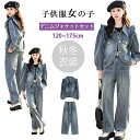 「2点セット」2024 新品入荷 韓国子供服 キッズ 女の子 ガールズ ジャケット パンツ 2点セット 子供服 女の子 大人 ジャージ 上下セット デニムジャケ...