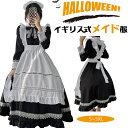 ハロウイン仮装衣装登録中!メイド服 長袖 コスプレ ワンピース ハロウィン 仮装 レディース セクシー 蝶結ぶ エプロン カチューシャ 衣装 可愛い 大人用 ニーハイソックス付き