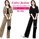 新品入荷 セットアップ 2点 ニット レディース コート ロングパンツ スリット カットソー ゆったり 大きいサイズ 春秋冬 vネック 大人 パンツスーツ きれ...