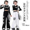 女の子 へそ出し ダンス衣装 ステージ衣装 セットアップ 長袖 シャツ ロングパンツ カーゴパンツ ワイドパンツ ブラック ホワイト ジャズダンス ロックダンス...