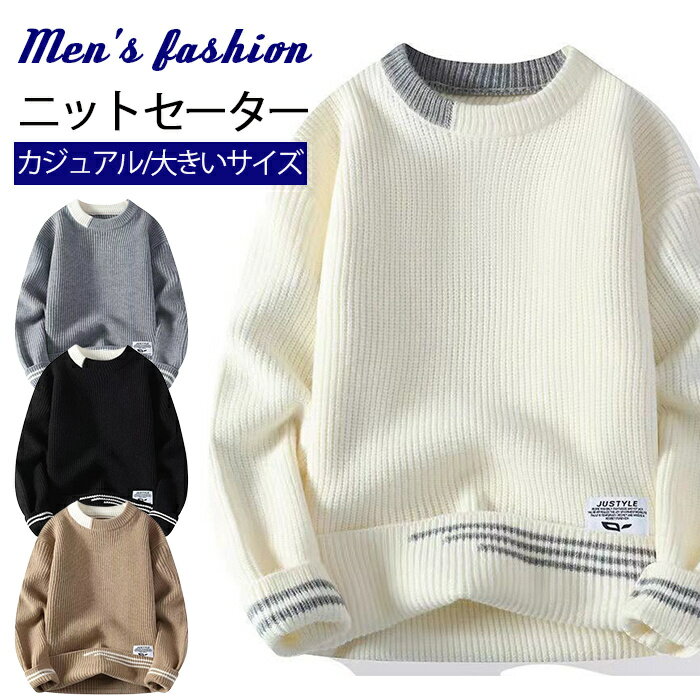 セーター メンズ ニット 冬服 ハーフタートルネック 長袖 メンズ セーター 厚手 暖かい 防寒 柔らかい ニット トップス 大きいサイズ カジュアル セーター メンズ 春秋冬