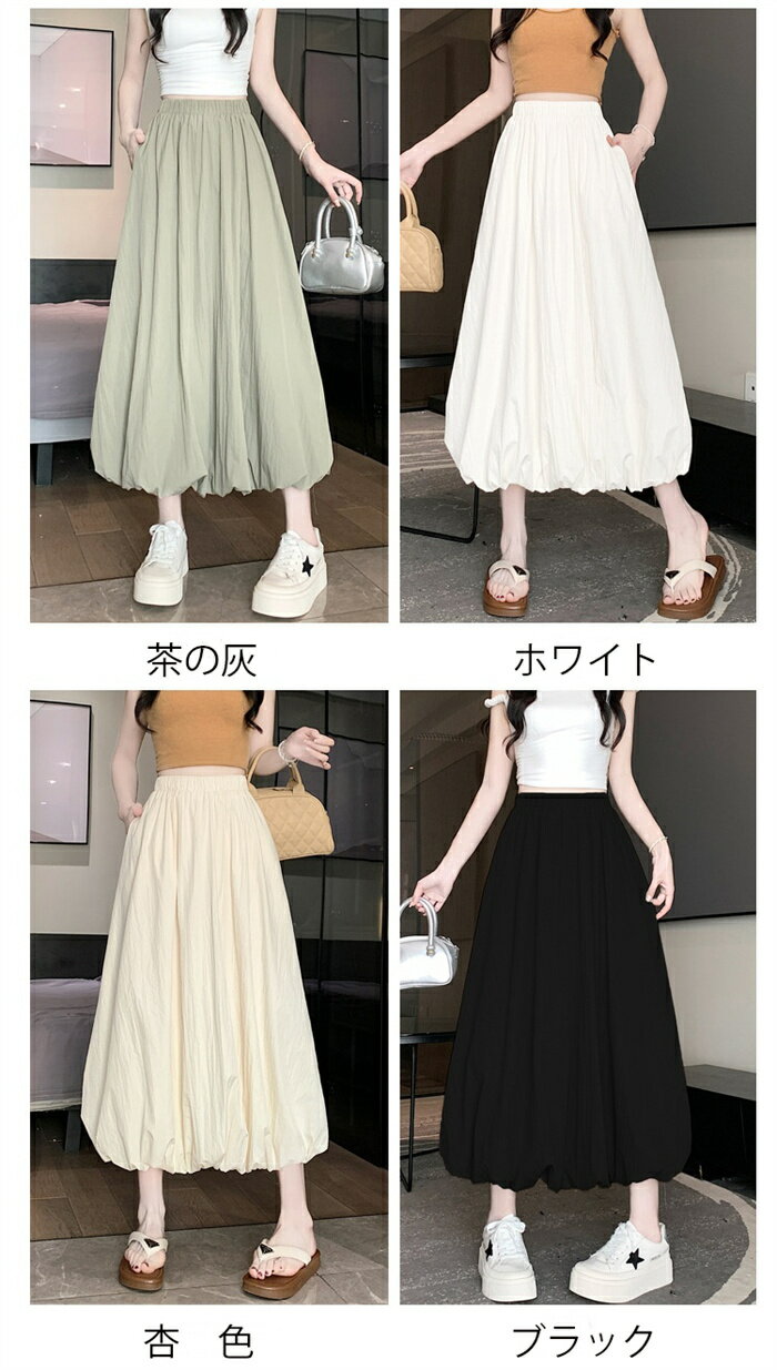 スカート レディース ミモレ丈 ふんわり ロングスカート 裏地付き バルーンスカート フレアスカート ゴム ポケット ゆったり 着痩せ ポケット付き スカート カジュアル 通勤 無地 可愛いスカート 秋冬 春夏