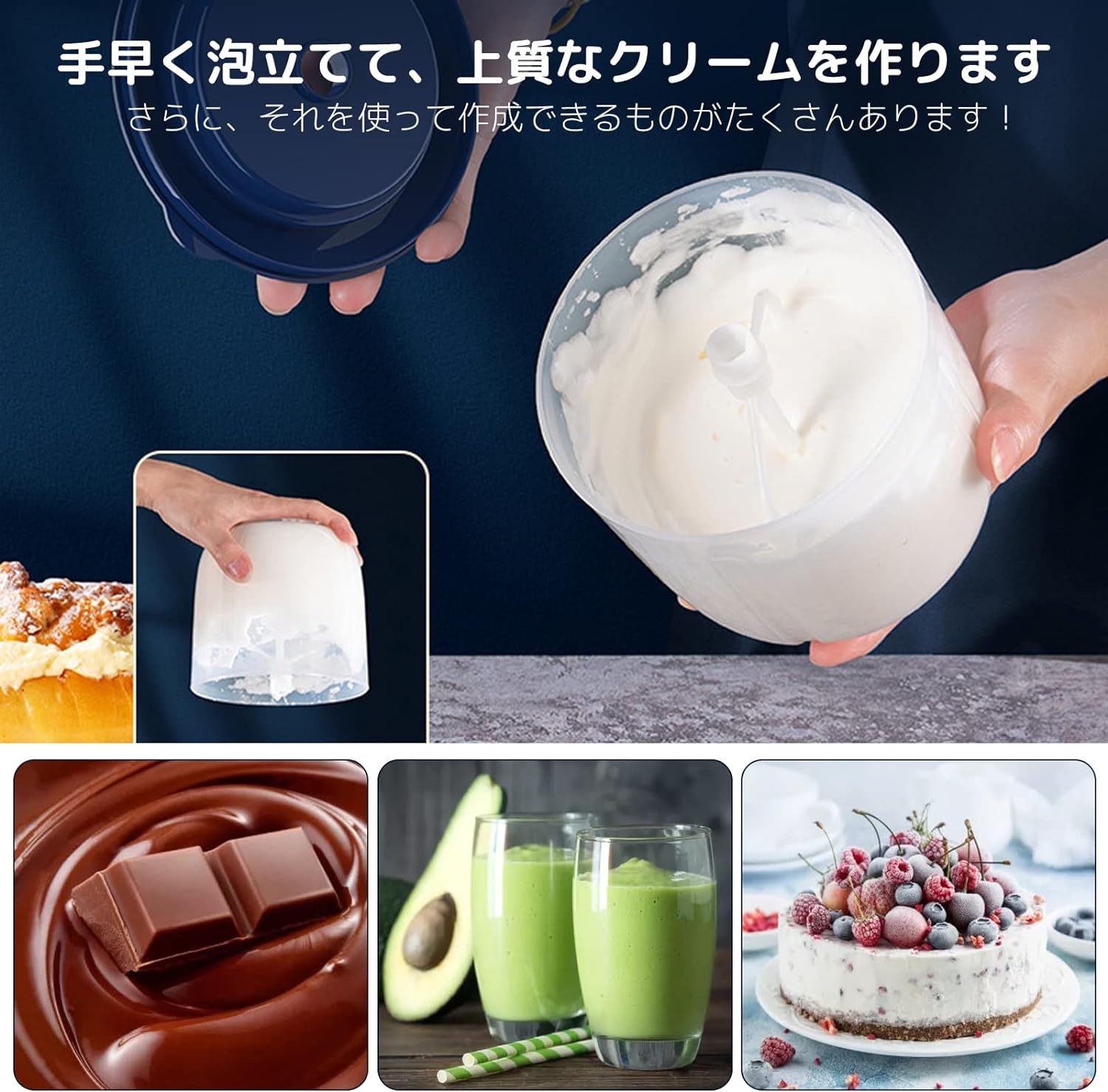 生クリーム 収納ケース ミルク泡立て器付き 電動ミキサー ホイップクリーム ブルー シリコン 3