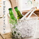夏日の不可欠品!Ice Bucket アイスペール アイスバケツ 氷入れ 大容量 ハンドル付き アイスクリップと蓋付き持ちやすい アイスクリップ シャンパン ボトル パーティー食器 ウイスキー ビールなど 保冷用 プロ仕様 業務用 保冷 アウトドア キャンプ 高低温に耐える