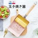 「IH対応 ガスレンジ可」玉子焼き器 卵焼き 角型 卵焼き用 フライパン 単品 平底 卵焼き器 エッグパン おしゃれ 和風 桜 ピンク プレゼント 玉子焼 なべ 鍋