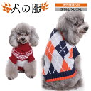 新発売!S-2XL5サイズから選べる!秋冬新作 犬服 ドッグセーター ドッグウェア ペットウェア ペット服 犬の服 犬 服 セーター着 ニット ハイネック ペッ...