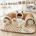 【在庫あり】2024年 多用途 トンネルマット キャットトンネル 猫遊びトンネル 快適なペットトンネルマット 遊び心たっぷりの安らぎを提供 猫トンネルアイスベッ...