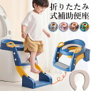 新品 形態を楽に切り替える!キッズステップ式便器 安定性防滑 強力な荷重 折りたたみ式 省スペース 滑り止め 摩擦強化 防水 PVC PU 高密度 3in1 多...