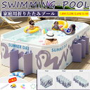 「限定ポイント10倍」プール 子供プール プール 空気入れ不要 折りたたみ 大型 ビニールプール 組み立て不要 四角い 非膨張式 収納便利 簡単な排水 子供用 ...
