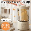 【楽天スーパーSALE】毎日利用 1.6L 簡単操作 ベビー服 タオル 小物 バケツ型洗濯機 小型洗濯機 ミニ洗濯機 一人用洗濯機 別洗い 靴下 下着 ペット ...