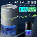 部屋を毎日乾燥させる!除湿機 乾燥器 除湿乾燥機 乾燥 速乾 除湿防臭 ワンボタンスイッチ 除湿器 乾燥除湿機 乾燥器 湿気対策 1300mlの水タンク 高効率除湿 結露 梅雨入り対策 ライト 部屋干し 室内干し カビ対策 乾燥器 マイナスイオン空気清浄 軽音運行