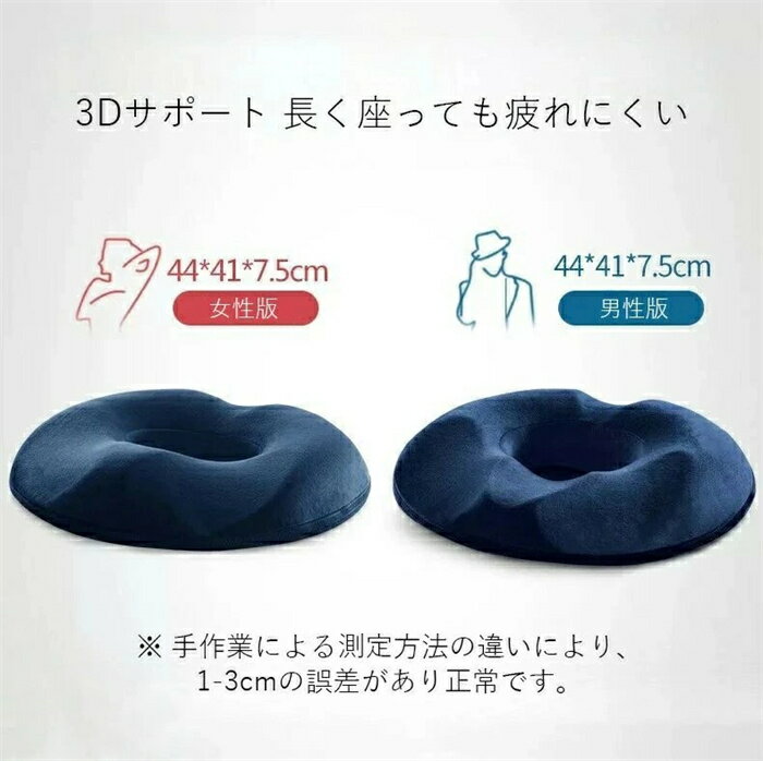 【楽天スーパーSALE】椅子クッション 低反発 丸型 円座クッション 姿勢矯正 腰 チェアクッション 姿勢改善 イスクッション 父の日 ベルベット素材 尾てい骨...