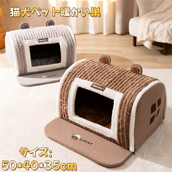 犬や猫用の居心地の良いペットベッドで洗えるふわふわ暖かく滑り止めのクッションが付属しています。快..