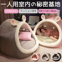 2024 新作 3色 テント 一人用 大人 秘密基地 テント 室内 ハウス 寝具 クッション付き 室内用テント テント一人用 プライベート簡易個室 秘密基地 大人 畳用 ドーム型 耳付き 家族 隠れ家 子供用(4)
