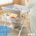 オムツ交換台 おむつ台 おむつ替え台 おむつ交換 ダイパーチェンジ ベビーベッド 赤ちゃん 乳幼児 子供 収納 収納棚 シンプル デザイン おしゃれ 子供部屋 ...