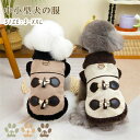 ペット服 秋冬綿服 犬服 キ ドッグウェア かわいい ジャケット 厚手 パーカー もこもこ 暖かい ボア 裏起毛 ボタン式 ふわふわ 防寒防風 小中大型犬 ペッ...
