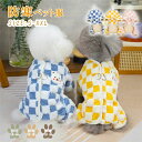 小中型犬 ペット洋服 猫服 脱毛保護 お散歩 お出かけ 秋冬用 冬服 かわいい おしゃれ 暖かい お揃い 色違い