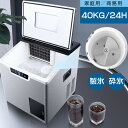 ICE MAKER 製氷砕氷一体機 一台二役 製氷器 砕氷機 砕氷 40KG/24H 多機能 自宅 商務 小型製氷機 製氷機 製氷 氷 アイス 方氷 こおり コオリ 自動保護 急速製氷 急速氷出し 厚さ調節可能 高速砕氷 液晶画面 自動清浄 ビール コーラ 高速製氷 ドリンク卓上 家庭用 商業用