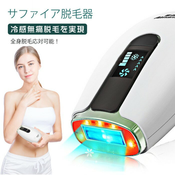 楽天市場】yapafa 脱毛器 無制限照射 冷感無痛脱毛の通販 楽天市場】yapafa 脱毛器 無制限照射 冷感無痛脱毛の通販