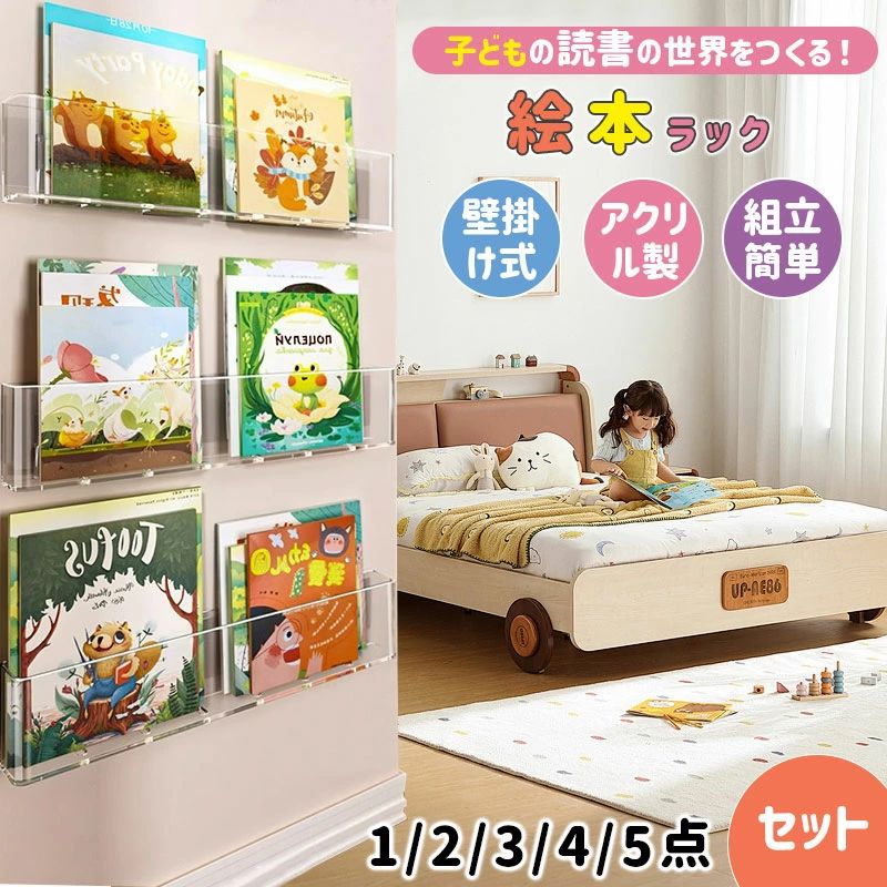 【楽天スーパーSALE】絵本棚 絵本ラック 壁掛け 子供用本棚 マガジンラック 大容量 壁掛け棚 マンガ 雑..