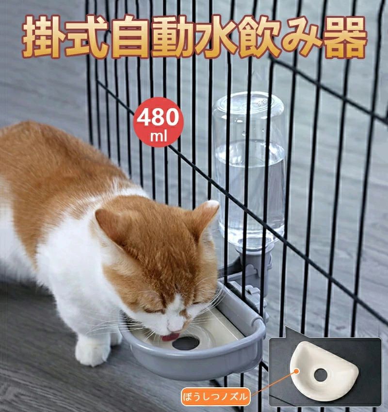 自動給水器 犬 食器 猫 食器 ペット 自動餌やり器 ケージ 固定 吊り下げ式 お留守番対応 大容量 ペット..