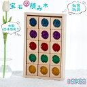 積み木 透け感有り 木製 立体ブロック 15PCS 木のおもちゃ つみき 知育玩具 赤ちゃん 早期開発 指先訓練 誕生日プレゼント ギフト 出産祝い みて?さ...
