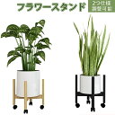 【楽天スーパーSALE】ラワースタンド 花台 観葉植物 棚 室内 伸縮自在で調節可能な竹製プランタースタンド キャスター付き 移動が容易 調整 室内 ガーデンラ...