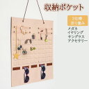【楽天スーパーSALE】サングラス メガネ 収納ポケット 吊り下げ 収納ウォールポケット 大容量 壁掛け 折り畳み フェルト製 使用便利 サングラス展示ケース ...