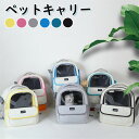 猫 キャリー リュック 犬 ペットキャリー リュックバッグ キャリーバッグ 小型犬 ペット用 通気性 移動用 折り畳み 荷重7kg 手提げ マット付き 飛び出し防止 お出かけ ドライブ 車載 旅行 通院 交通機関 避難用 グリーン