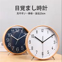 置き時計 目覚まし時計 アナログ 置き時計 デジタル 置時計 おしゃれ 北欧 置き時計 おしゃれ リビング 置き時計 おしゃれ 大きい 置き時計 北欧 目覚まし...