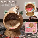 猫 ベッド ラタン 夏用 ペットベッド 4点set ドーム型 猫ハンモック ペットベッド 猫ちぐら風 ペットマット ハンギングチェア 爪とぎ対応 洗える 丸洗い...