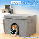 ペットハウス 夏 ひんやり ペットハウス 冷感 ペットベッド 夏用 犬ハウス 猫ハウス 保冷 ペットベッド 猫 ベッド 犬ベッド 夏用 収納ボックス 暑さ対策 ...