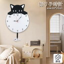 振り子時計 掛け時計 ねこ 猫 時計 結婚祝い 新築祝い プレゼント北欧 引っ越し祝い 雰囲気オフィス 寝室 リビング 便利 耐久性 静音 オフィス 雑貨 卓上...