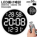 掛け時計 リモコン付き 大画面液晶 壁掛け 温度計 湿度計 LEDデジタル電子壁掛け時計 照明 自動感応夜光 壁掛け時計 3D LEDデジタル時計 ウォールクロ...