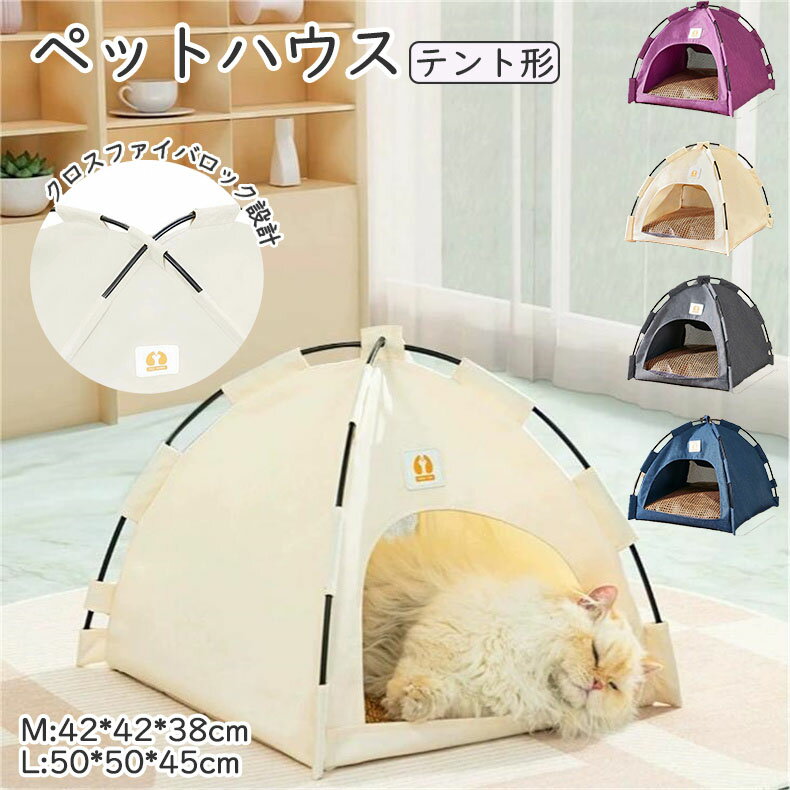 キャット ハウス ちぐらタイプ 猫小屋 猫ベッド キャットハウス 猫ベッド ペット用ベッド 小型犬ベッド ウレタンクッション付き 夏用 猫ちぐら ドーム ひんやり ハウス おしゃれ 大型猫 ベットのサムネイル