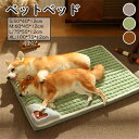 ペットベッド マット 夏用 犬ベッド 猫ベッド クッション ペットマット 枕付き ふわふわ 犬猫兼用 小型犬 中型犬 大型犬 猫 熱中症対策 春夏