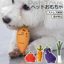 ペットおもちゃ 犬 音 音が鳴る 噛む 小型犬 オモチャ 噛むおもちゃ 玩具 引っ張り 犬おもちゃ 犬のおもちゃ 犬のオモチャ 犬用おもちゃ かわいい 鳴き笛 ...