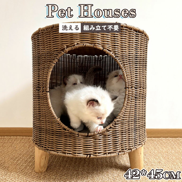 猫 ベッド ラタン ペットベッド 円筒形 猫 ペットマット ハンギングチェア コンパクト 洗える クッション付 キャットハウス ハンギングベッド ブラウン ネコ家具 おしゃれ 収納簡単 通気 四季適用 42*45cm 寒さ対策 保温防寒 ふかふかのクッション付き