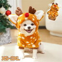 ハロウィン ペット 犬 コスプレ 犬服 猫 トナカイ クリスマス 仮装 犬 ドッグウェア 犬用 衣装 犬の服 犬の洋服 小型犬 ドッグウェア ペットウェア 犬服...