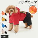 犬 服 ドッグウェア 犬 服 パーカー 防寒 ジャケット いぬ 犬の服 ボア ダウン ジャケット アウター いぬの服 小型犬 いぬ ふく 秋冬 男の子 中型犬 女の子 お揃い 着せやすい おもしろ かわいい メス 用 オス 可愛い スタイル 暖かい 秋 冬 負担が少ない S-3XL 5カラー