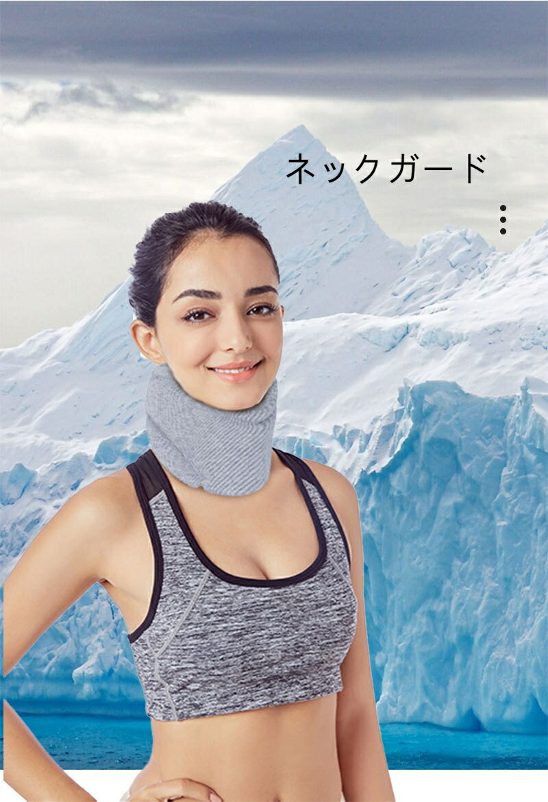 【楽天スーパーSALE】首サポーター ネックサポーター フリーサイズ 首枕 ネックサポーター スマホ首 ストレートネック肩凝り 頸 ソフト ソフトタイプ 頚椎 ...