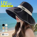 【楽天スーパーSALE】夏用帽子 帽子 uvカット日除け帽子 「小顔効果抜群