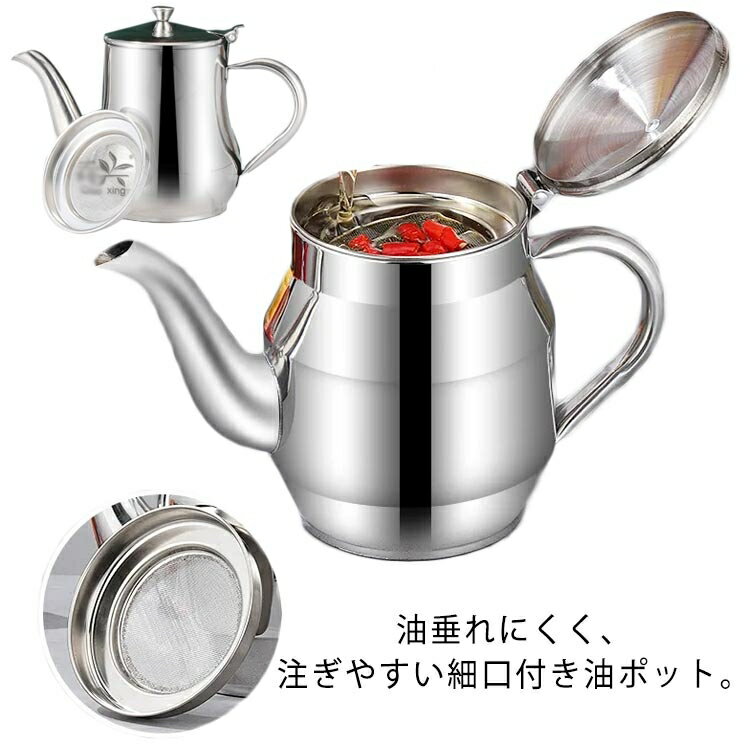 こし網付き 全5サイズ 油こし器 油差し 油ろ過器 オイルポット 濾過 油入れ 揚げ物 オイルストッカー ..