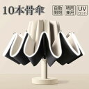 【楽天スーパーSALE】傘 メンズ 折りたたみ傘 雨傘 自動開閉 10本骨 反射ストリップ 日傘 晴雨兼用 高強度傘立て 完全遮光 逆折り式 大きいサイズ傘 メ...